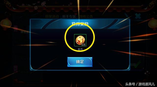 王者荣耀:开局送5W金币,新英雄优先体验,