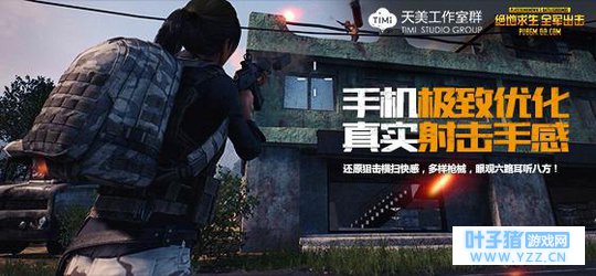 绝地求生:全军出击今日16点再次发放测试资