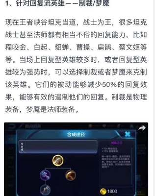 王者荣耀三大出装推荐,掌握这些从此不怕强