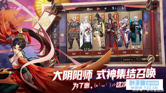 《决战!平安京》式神和皮肤免费领?连国内