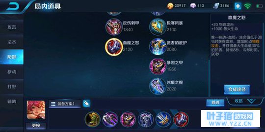 王者荣耀S10花木兰怎么玩 花木兰出装连招玩