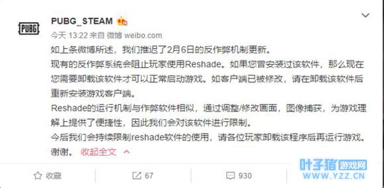 绝地求生:官方已经禁止使用reshade,不优