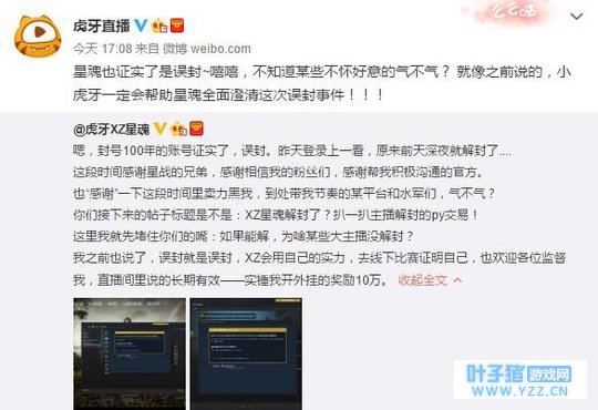 虎牙官博暗示某平台:气不气?星魂也证实是