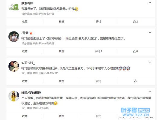 《绝地求生》被央视点名批评:暴力杀人游戏