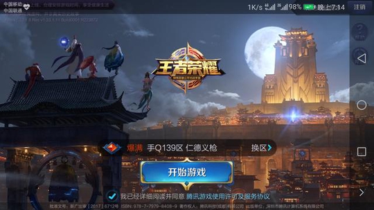 王者荣耀为何总招黑?又到底得罪了谁的信仰