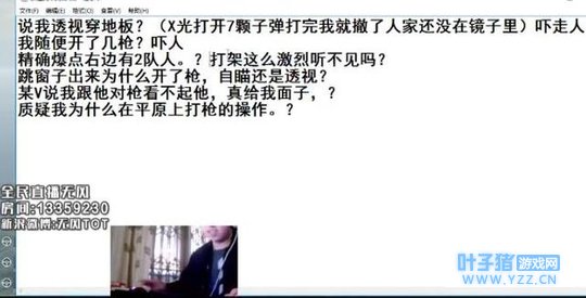 强行解释?无风直播回应被质疑的点!网友: