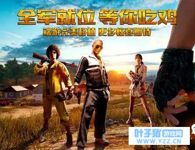 绝地求生全军出击再发放资格和新增机型