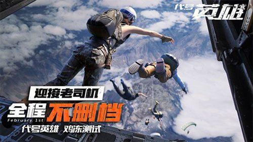 代号英雄十个良好习惯分享,英雄必备技巧攻