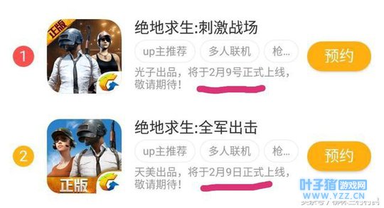 这波毒是腾讯故意放出的吗?2月9号敬请期待