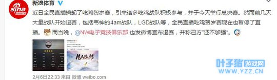 绝地求生比赛(伊泽)开挂?视频曝光后都说