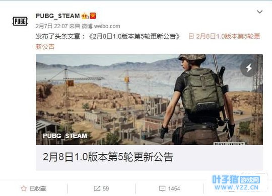 《绝地求生》更新反外挂机制 蓝洞再出手制