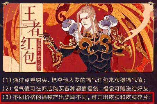 王者荣耀:新春狗年限定皮肤福气袋产出,雅