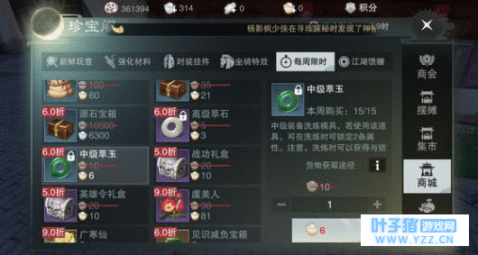 楚留香手游平民元宝使用攻略 元宝怎么花