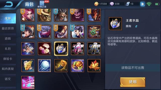 《王者荣耀》: 结算奖励别乱用, 钻石留着这