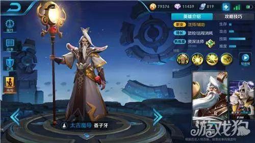 《王者荣耀》姜子牙实战技巧 可怕的等级压