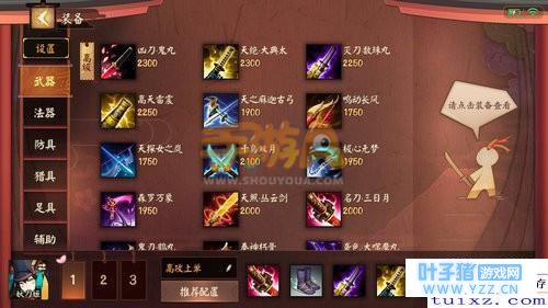 无上大快刀《决战平安京》新版妖刀姬出装及