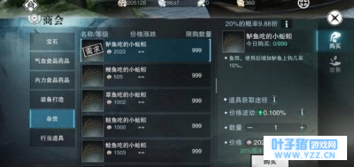 楚留香手游鱼竿在哪里 鱼竿怎么得