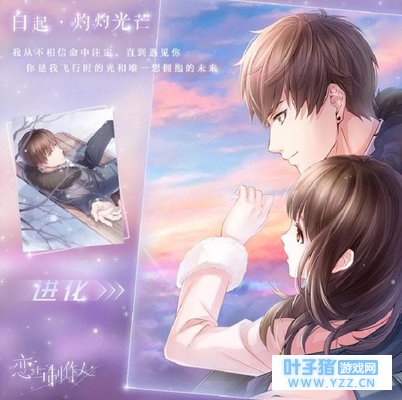 恋爱手游《恋与制作人》比旅蛙还红!