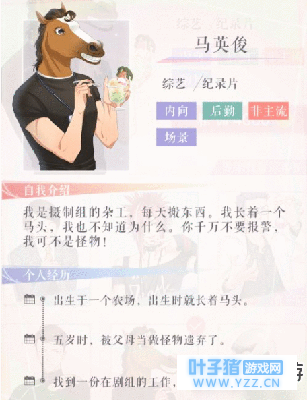 恋与制作人马英俊怎么获得 恋与制作人马英