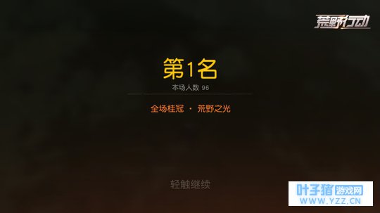 【荒野行动】手把手教你成为狙神