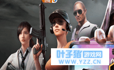 绝地求生全军出击你学会换头像了吗