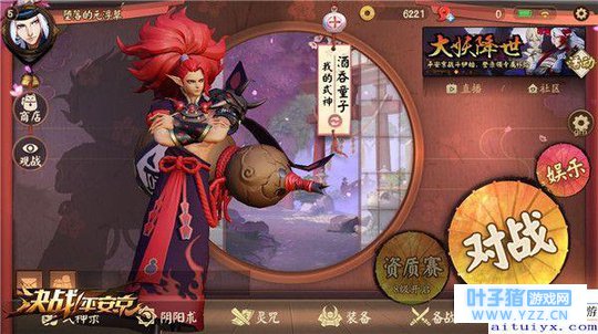 决战平安京式神酒吞童子玩法攻略