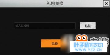 《猎魂觉醒》兑换码怎么使用 兑换码使用指