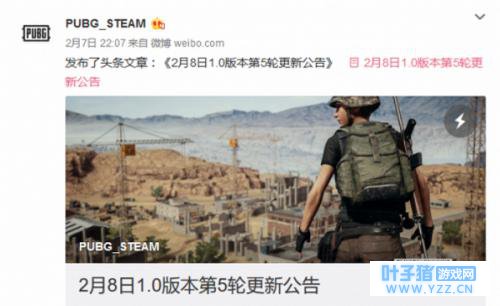 绝地求生2月8日更新后进不去游戏 延迟到几