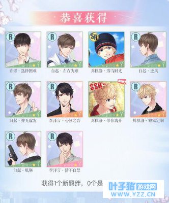 恋与制作人:解读春节限定的真实概率,来看