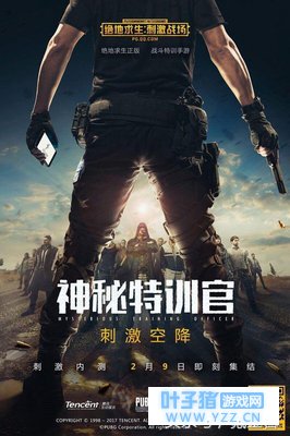 《绝地求生 刺激战场》明日开启不限号内测