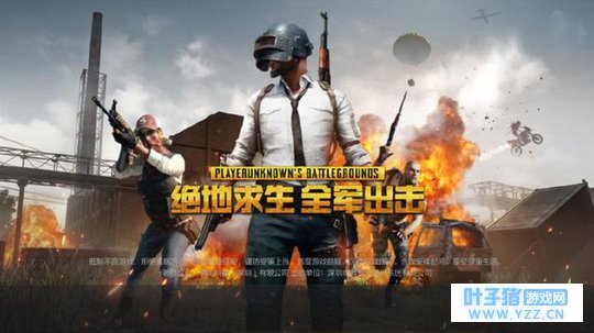 别忘了!绝地求生两款正版手游明日上线,吃