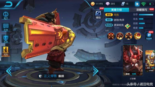 王者荣耀:坑?请别这么武断!这几个英雄威