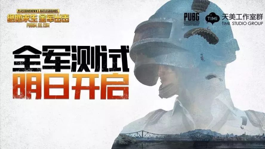 【公告】全军测试明日开启!