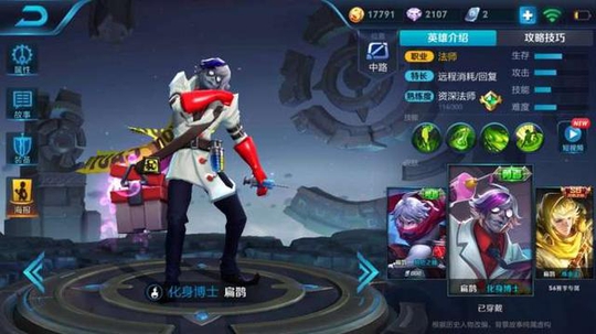 王者荣耀:如果天美让你选择只用一个大技能