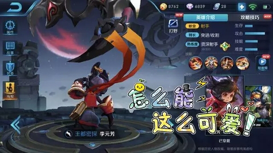 王者荣耀:S10赛季上分最快的五个打野英雄