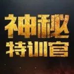 神秘特训官空降刺激战场,他究竟是谁?