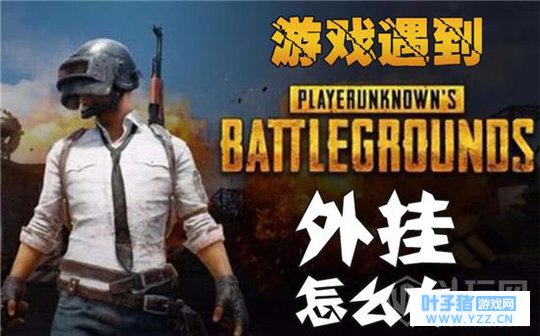 吃鸡赛事也有神仙?全民贺岁杯伊泽疑似开挂