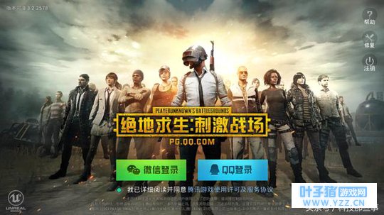 《刺激战场》今日上线,以下300款手机都能