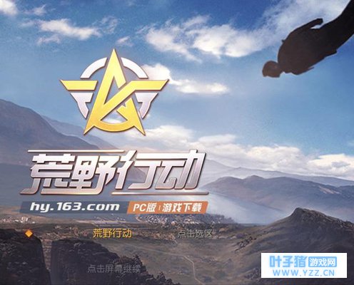 现在最火的是吃鸡?过年回家不会说这么一口