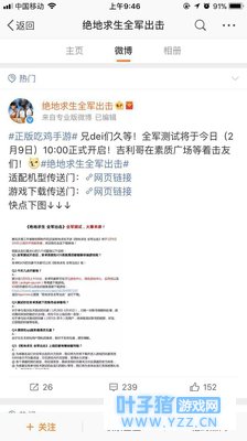 绝地:全军出击正式上线,教你不用模拟器也