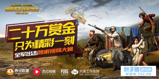 视频创作大赛开启,全军出击上线狂享福利!