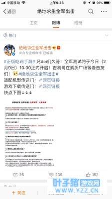 绝地求生:全军出击上线!全军出击电脑版教