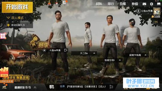 绝地求生官方手游开测《刺激战场》与《全军