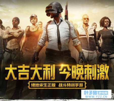 绝地求生刺激战场游戏不流畅解决方法 刺激