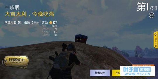 绝地求生刺激战场已经上线,游戏的初体验很