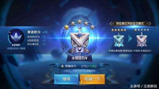 王者荣耀:从BAN位选择看钻石与星耀的区别