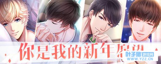 恋与制作人:贫穷使我变成寡妇,官方公布抽