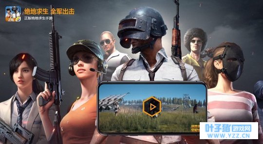 绝地求生全军出击来了 2月9日10点上线
