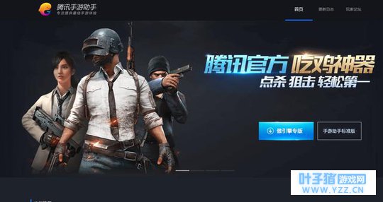 绝地求生:吃鸡手游如何用电脑玩,可以匹配