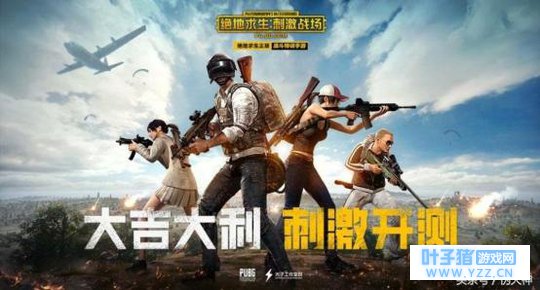 腾讯制作手游吃鸡,引发热议:玩着别扭!